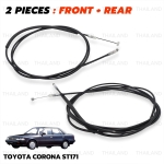 ชุด สายดึงฝากระโปรงหน้า+หลัง 2 ชิ้น สีดำ สำหรับ Toyota Corona ST171 AT171 ปี 1987-1992